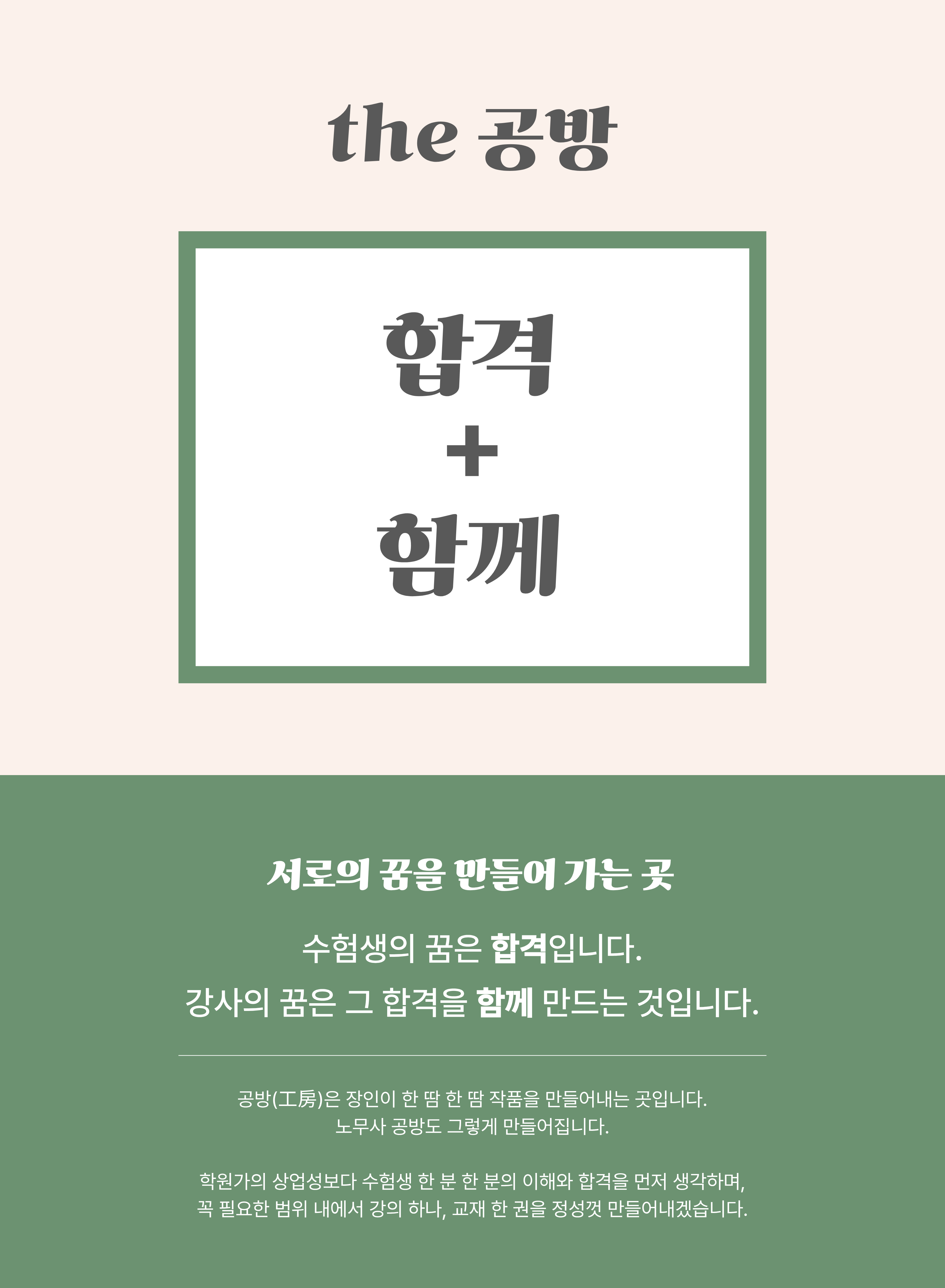 더 공방